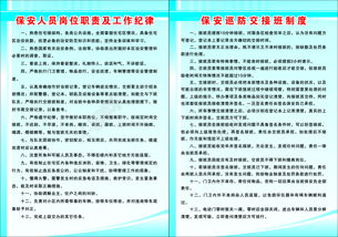 社區物業管理制度矢量圖免費下載 CDR格式，編號14077482（千圖網）