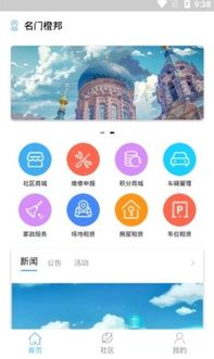 名門幸福家手機版下載v1.0 安卓用戶專屬便捷指南